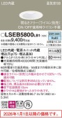 �ѥʥ��˥å� ������饤��  LSEB5800LB1(LGD1000NLB1������)����ɬ��