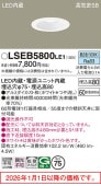 �ѥʥ��˥å� ������饤��  LSEB5800LE1(LGD1000NLE1������)����ɬ��