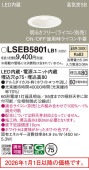 �ѥʥ��˥å� ������饤��  LSEB5801LB1(LGD1000VLB1������)����ɬ��