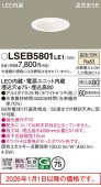 �ѥʥ��˥å� ������饤��  LSEB5801LE1(LGD1000VLE1������)����ɬ��
