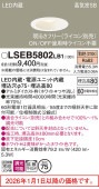 �ѥʥ��˥å� ������饤��  LSEB5802LB1(LGD1000LLB1������)����ɬ��