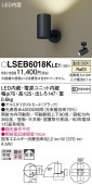 パナソニック LEDスポットライト(LGS1001VLE1相当品) 60形 拡散 温白色 LSEB6018KLE1 工事必要