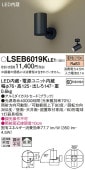パナソニック LEDスポットライト(LGS1001LLE1相当品) 60形 拡散 電球色 LSEB6019KLE1 工事必要