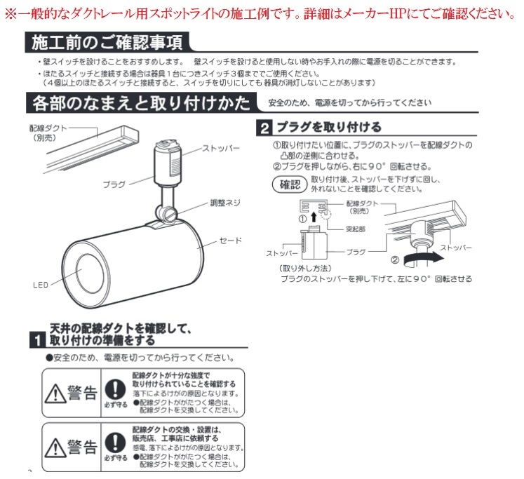 LSEB6106KLE1 パナソニック 配線ダクト取付型LEDスポットライト Panasonic パナソニック LSEB6106K LE1 スポットライト 配線