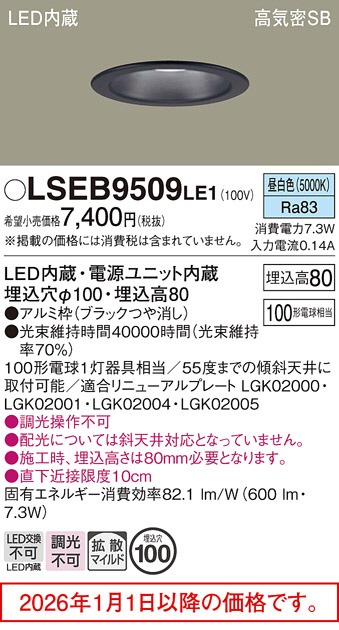 �ѥʥ��˥å� ������饤��  LSEB9509LE1(LGD3101NLE1������)����ɬ��