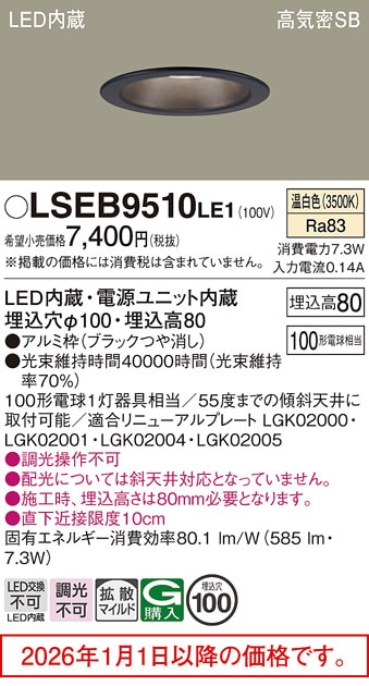 �ѥʥ��˥å� ������饤��  LSEB9510LE1(LGD3101VLE1������)����ɬ��