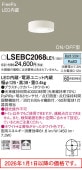 �ѥʥ��˥å� �ȥ����� LSEBC2068LE1(LGBC58063LE1������)����ɬ��