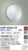 大光電機 アウトドアシーリング DWP40464W 工事必要