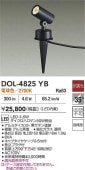 ����ŵ� �����ȥɥ����ѥ����饤��DOL4825YB
