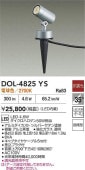 ����ŵ� �����ȥɥ����ѥ����饤��DOL4825YS