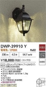 ����ŵ� �����ȥɥ��饤�� DWP39910Y ����ɬ��