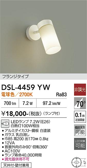����ŵ� ���ݥåȥ饤�� ������ (ľ�շ�) DSL4459YW ����ɬ��