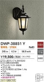 ����ŵ� �����ȥɥ��֥饱�å� DWP38851Y ����ɬ��