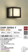 大光電機 アウトドアブラケット DWP38984Y 工事必要