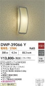 ����ŵ� �����ȥɥ��֥饱�å� DWP39066Y ����ɬ��