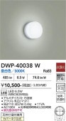����ŵ� �����ȥɥ��֥饱�å� DWP40038W ����ɬ��