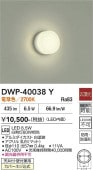 ����ŵ� �����ȥɥ��֥饱�å� DWP40038Y ����ɬ��