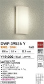 ����ŵ� �����ȥɥ��饤�� DWP39586Y ����ɬ��