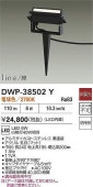 ����ŵ� ���ѥ����饤�� DWP38502Y