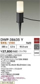 ����ŵ� ���ѥ����饤�� DWP38635Y