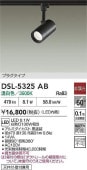 ����ŵ� �����ȥ졼���ѥ��ݥåȥ饤�� DSL5325AB