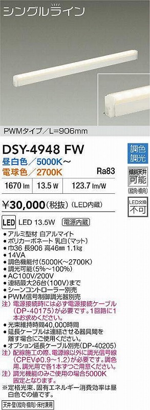 ����ŵ� ���ܾ���(Ĵ����Ĵ��������) DSY4948FW �Ÿ������� ����ɬ��