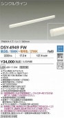 大光電機 間接照明(調光・調色タイプ) DSY4949FW 電源線別売 工事必要