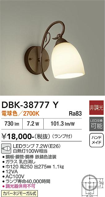 ����ŵ� �֥饱�å� ������ DBK38777Y ����ɬ��