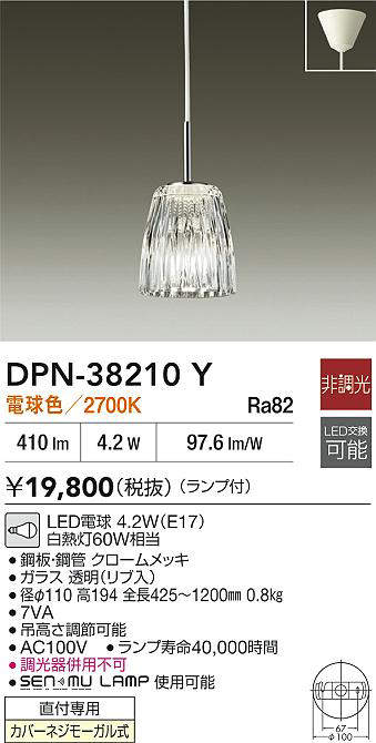 ����ŵ� �ڥ����� DPN38210Y ����ɬ��