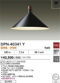 ����ŵ� �ڥ����� DPN40341Y ����ɬ��