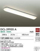 ����ŵ� ���å���١����饤�� DCL39920A ����ɬ��