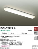 ����ŵ� ���å���١����饤�� DCL39921A ����ɬ��