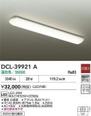 ����ŵ� ���å���١����饤�� DCL39921A ����ɬ��