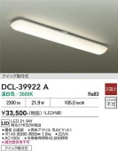 ����ŵ� ���å���١����饤�� DCL39922A