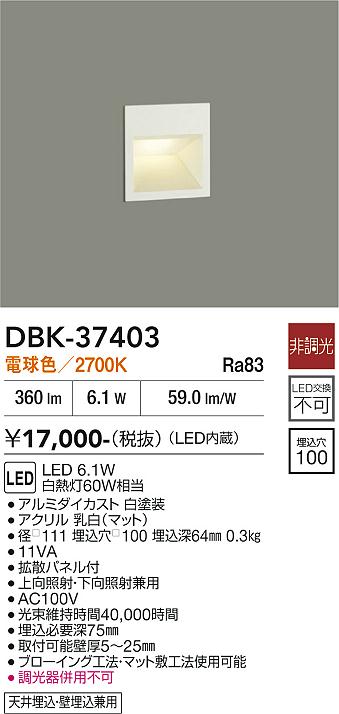 ����ŵ� ­���� ������ DBK37403 ����ɬ��