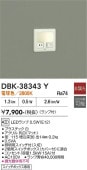 ����ŵ� ­���� DBK38343Y ����ɬ��