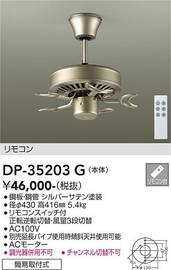 ����ŵ� ������󥰥ե��� DP35203G