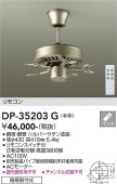 ����ŵ� ������󥰥ե��� DP35203G