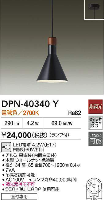 ����ŵ� ľ�շ��ڥ����� DPN40340Y ����ɬ��