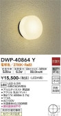 ŵ LEDɱɼ DWP40864Y(DXL-81338C)