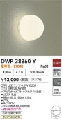 ����ŵ� �ɼ��ɱ����֥饱�å� DWP38860Y ����ɬ��