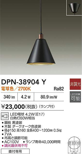 ����ŵ� �����ڥ����� DPN38904Y ����ɬ��