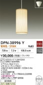����ŵ� �����ڥ����� DPN38996Y ����ɬ��
