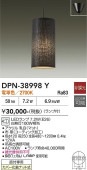 ����ŵ� �����ڥ����� DPN38998Y ����ɬ��