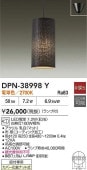 大光電機 洋風ペンダント DPN38998Y 工事必要