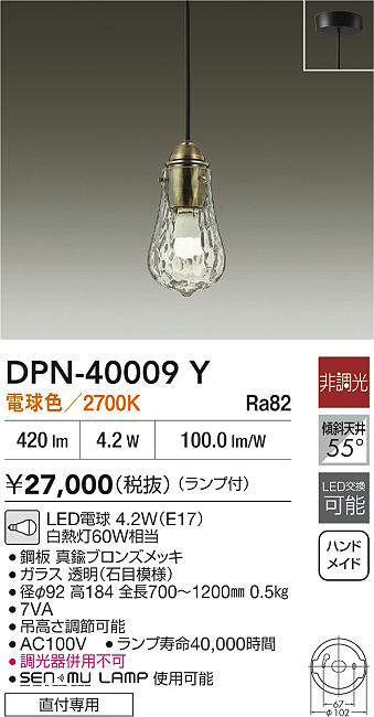 ����ŵ� �����ڥ����� DPN40009Y ����ɬ��