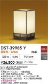 大光電機 和風スタンド DST39985Y フロアライト