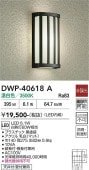 ����ŵ� �����ȥɥ��֥饱�å� DWP40618A ����ɬ��