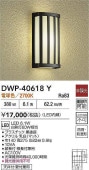 大光電機 アウトドアブラケット DWP40618Y 工事必要