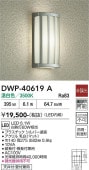 ����ŵ� �����ȥɥ��֥饱�å� DWP40619A ����ɬ��